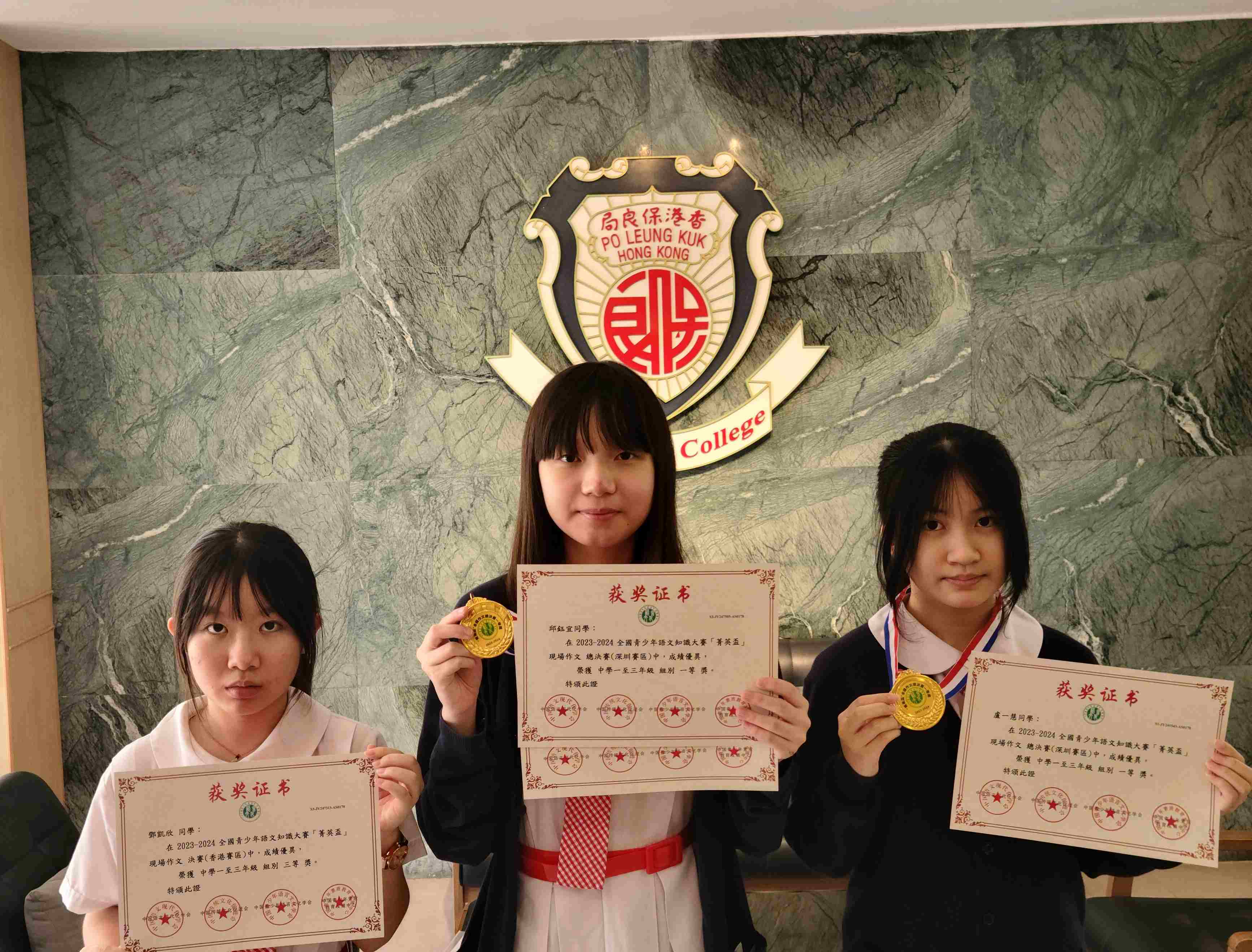 First Honour Award and third honour Award in 2023-2024 National Language Knowledge Competition Elite Cup On-site writing