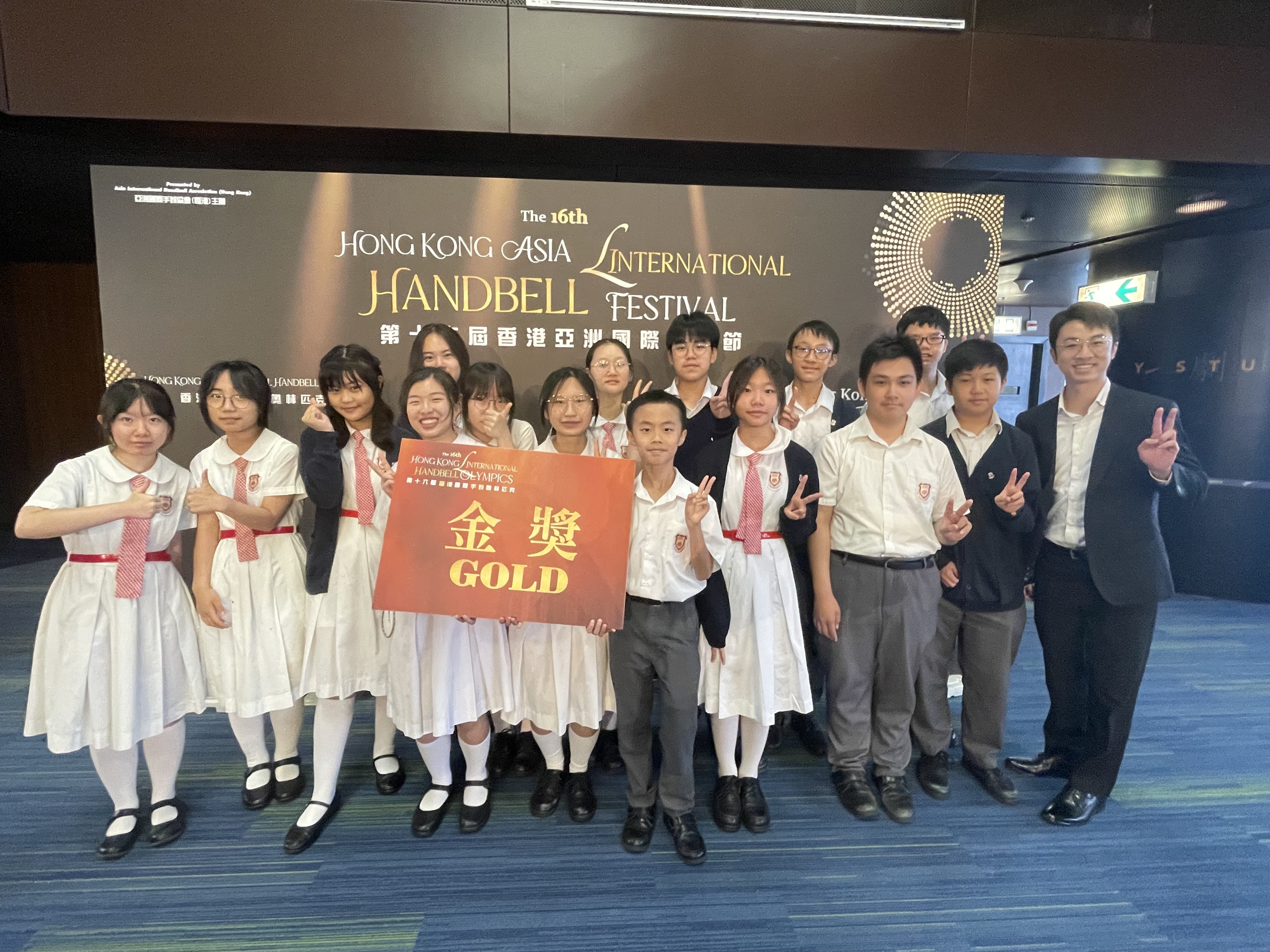 Gold Award in The 16th Hong Kong International Handbell Olympics (Handbell Intermediate Division)