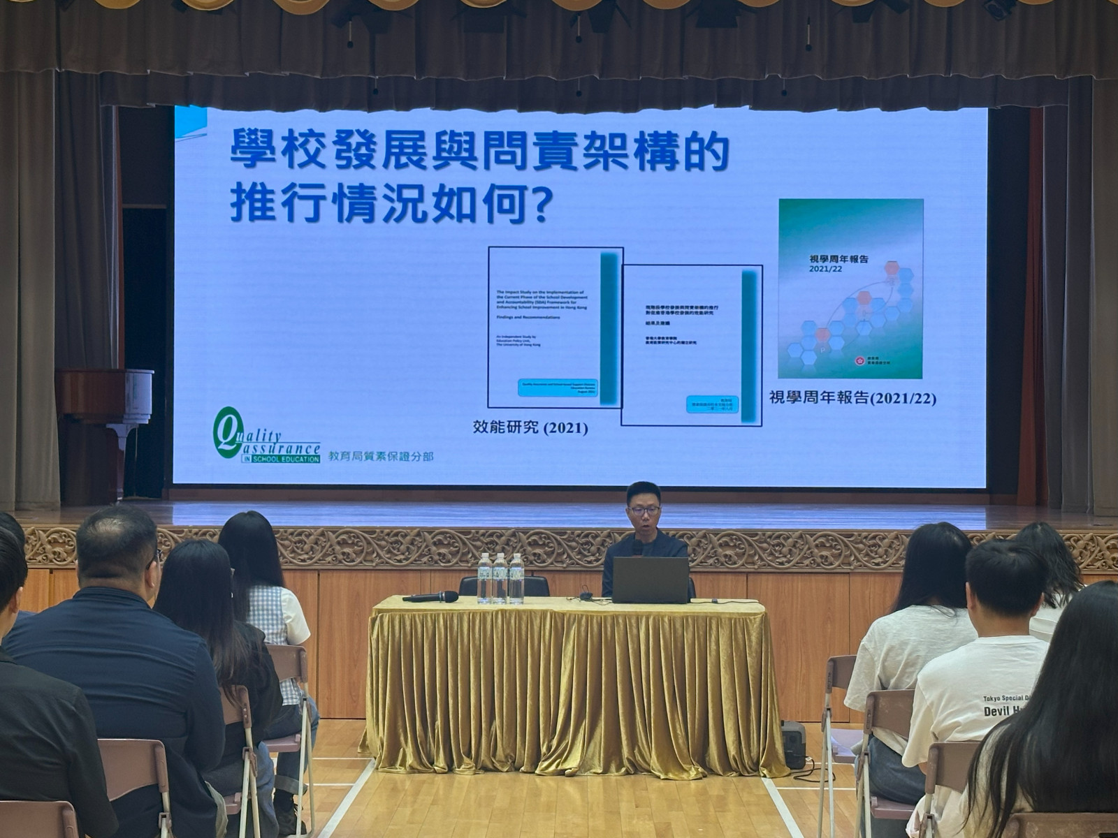 Seminar on the School Self-Evaluation