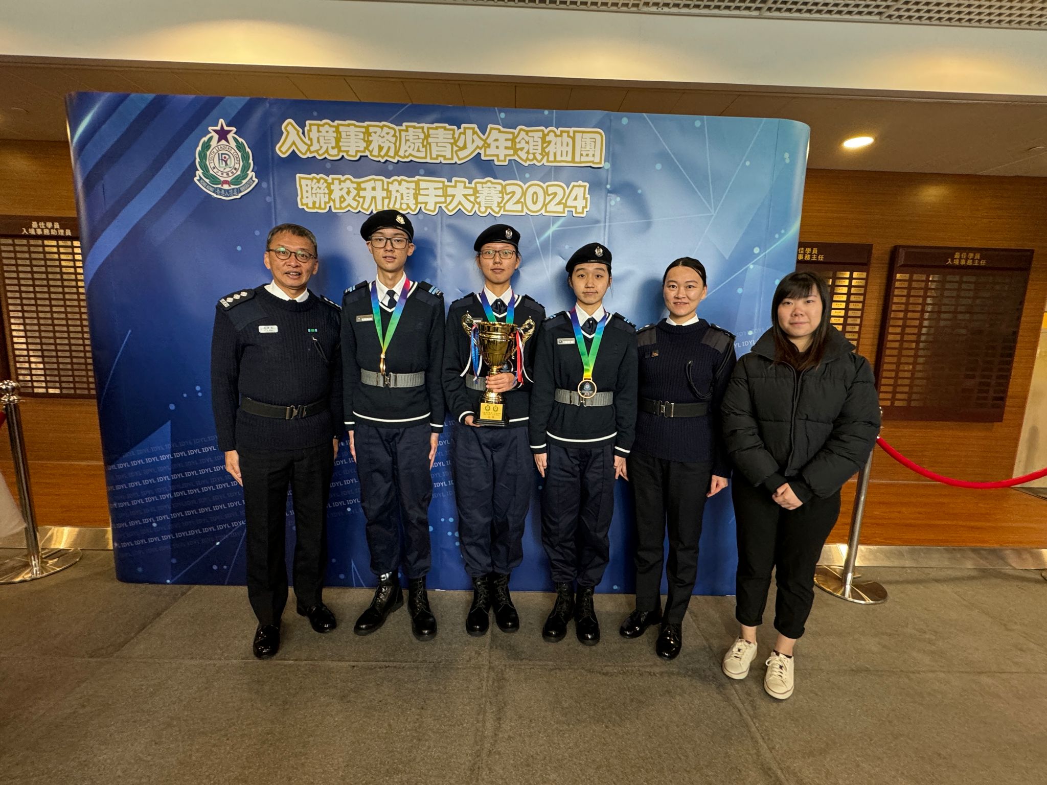 入境事務處青少年領袖團聯校升旗手大賽2024 - 冠軍