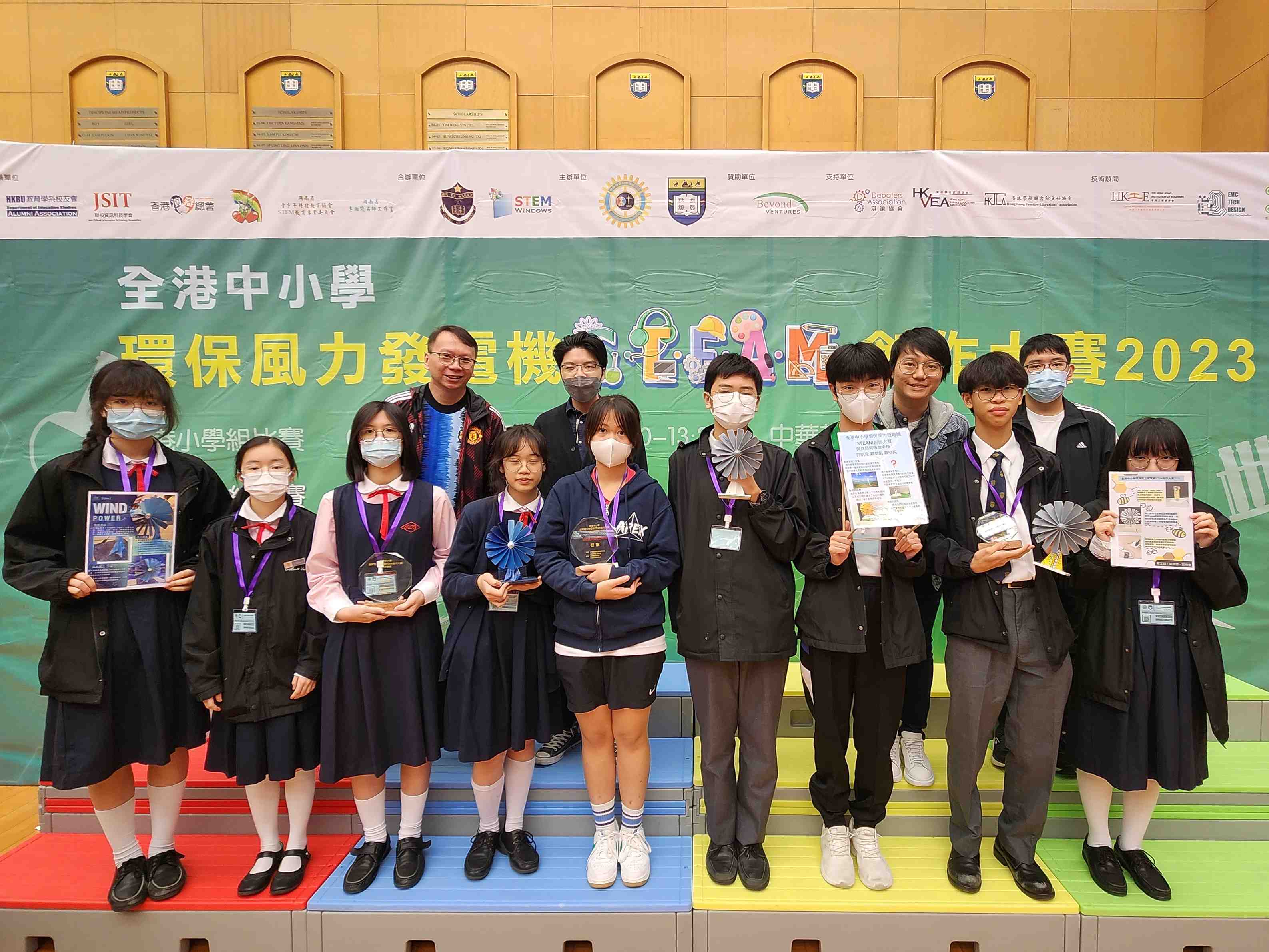 Inter-Team Maximum Power Generation Award (1st runner-up) and the Favorite Segment Award (1st runner-up) in Hong Kong Inter-school Environmental Win Turbines STEM Creative Design Contest 2023