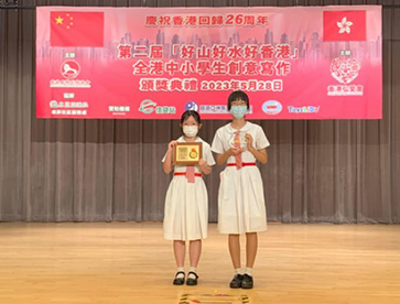 First sunner-up, merit (1st place) and merit award The 2nd 'Scenic, stunning and breakth-taking in Hong Kong' creative writing competition