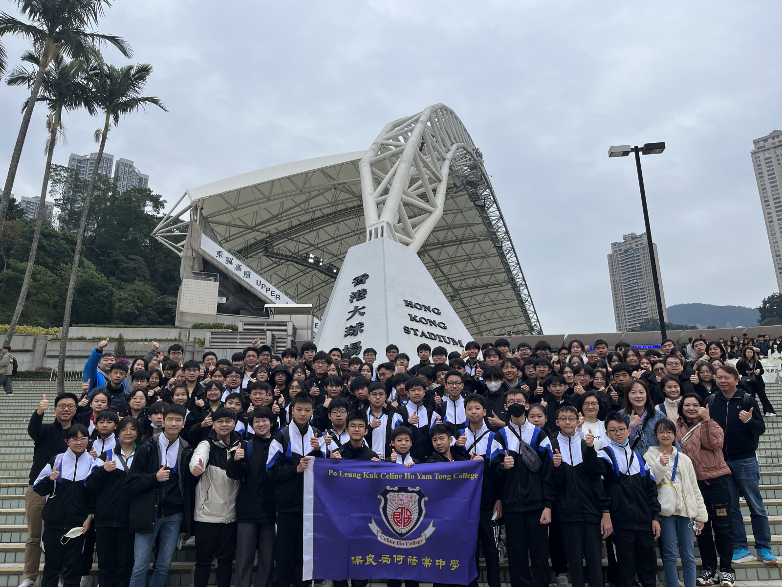 保良局145周年慈善步行