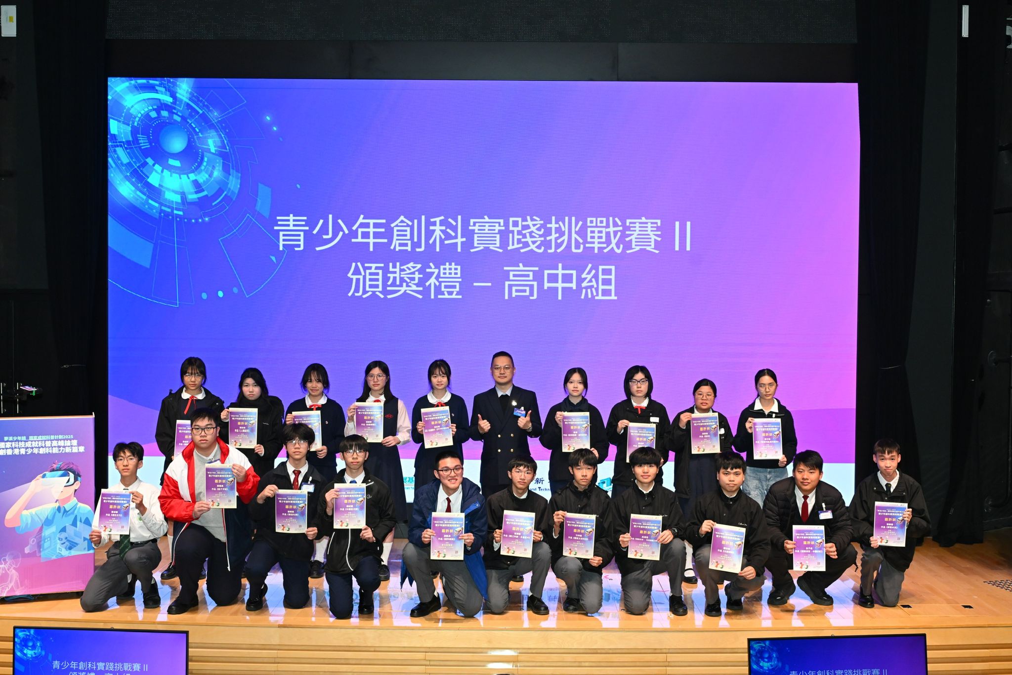 Third Runner-Up And Most Active Participation School Award in Youth Inno Tech Practical Challenge II