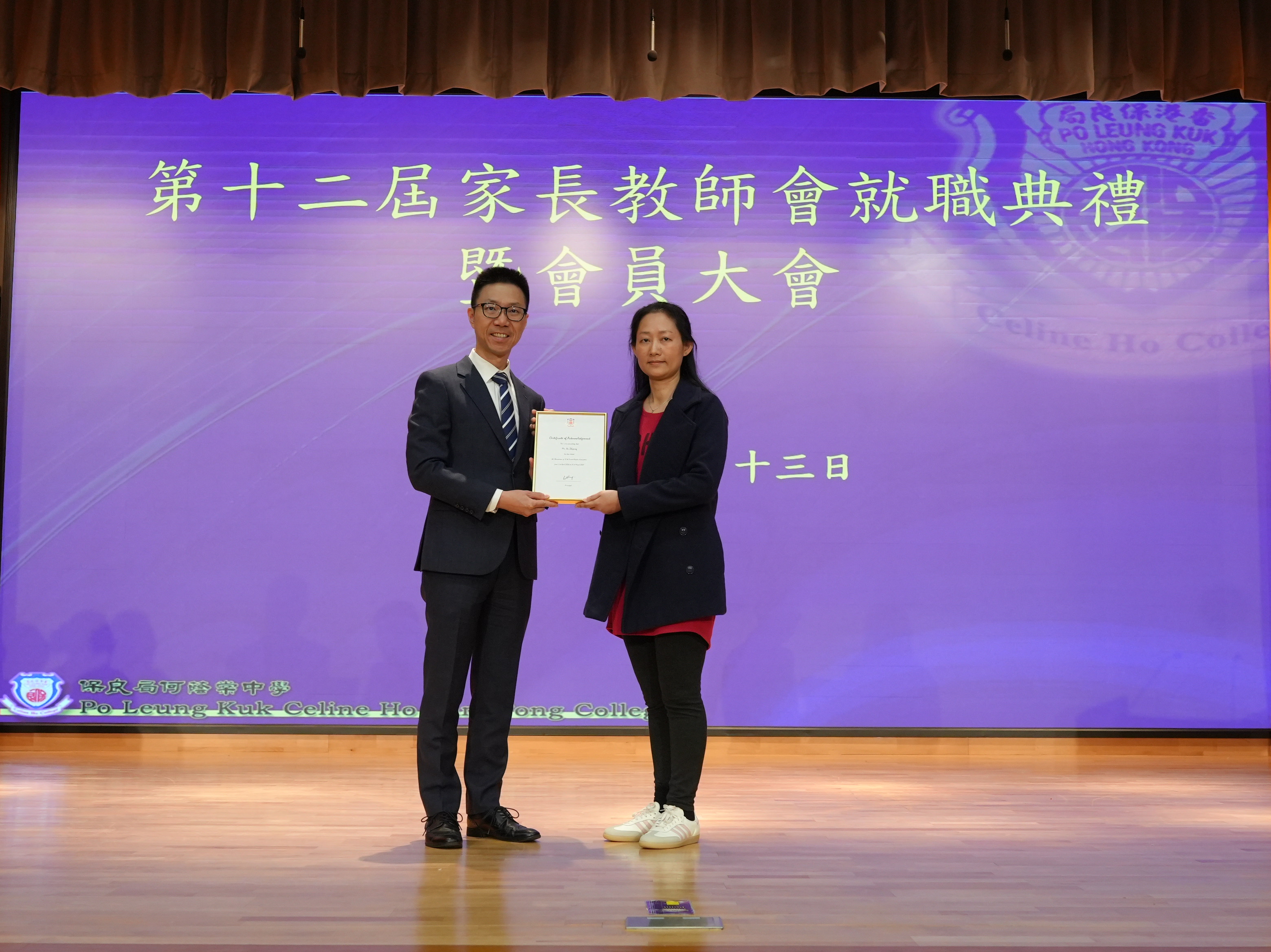 Presentation of Appointment Certificates