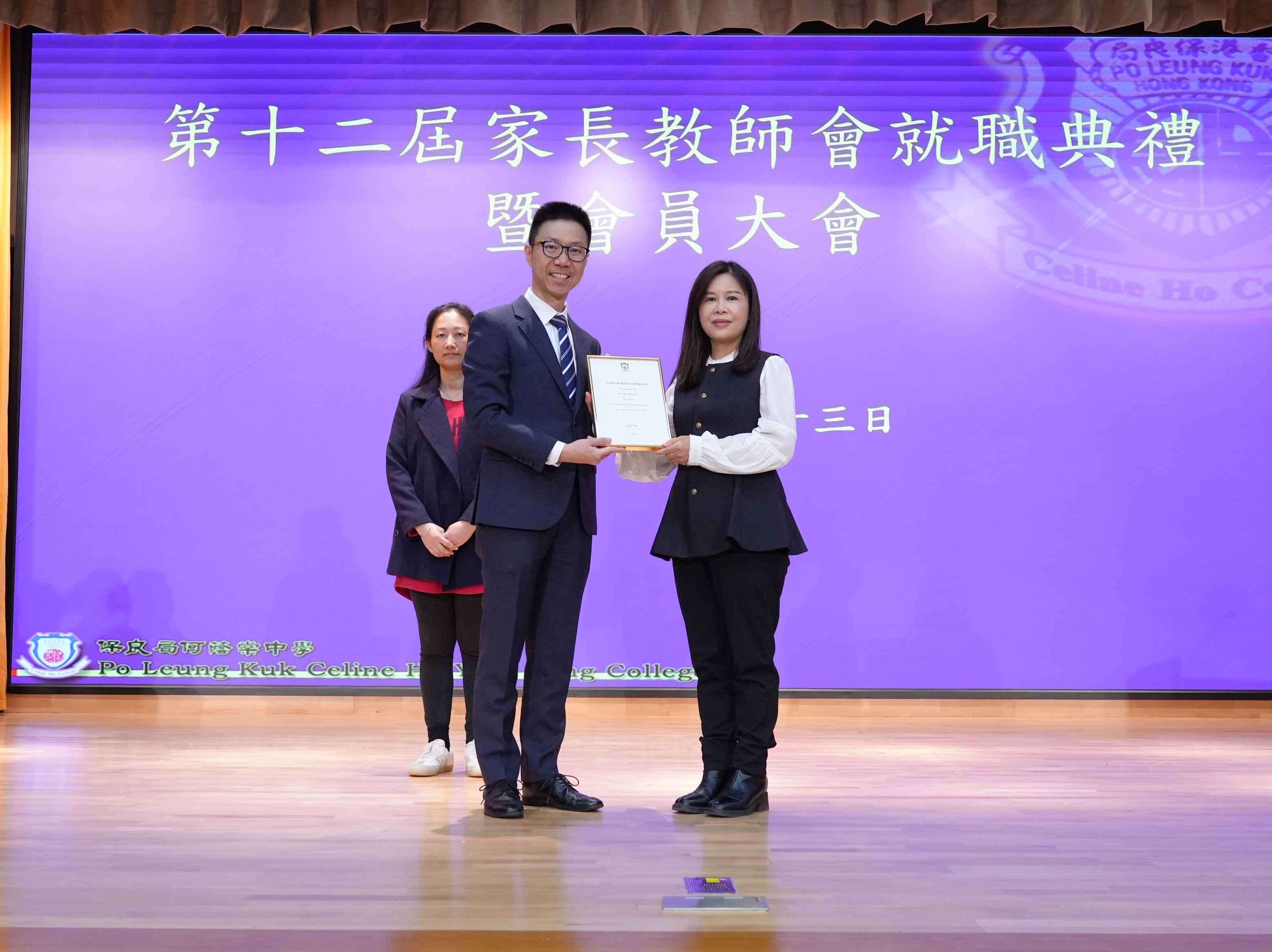 Presentation of Appointment Certificates