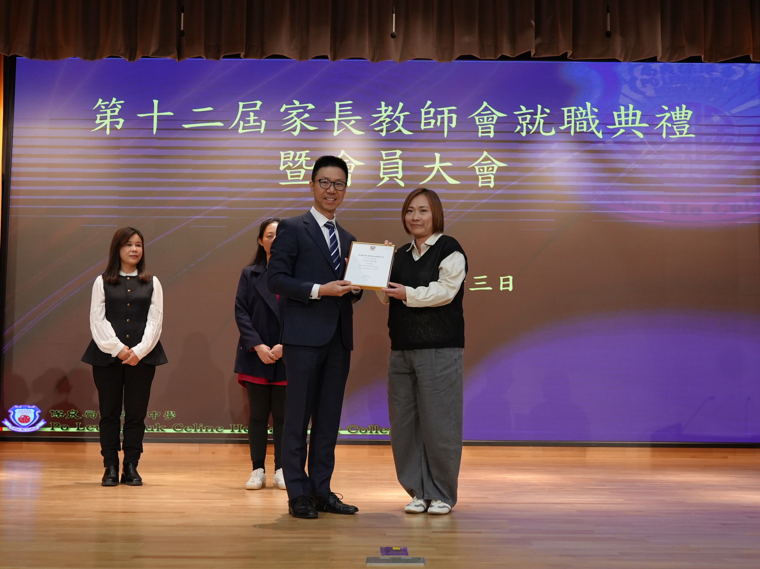 Presentation of Appointment Certificates