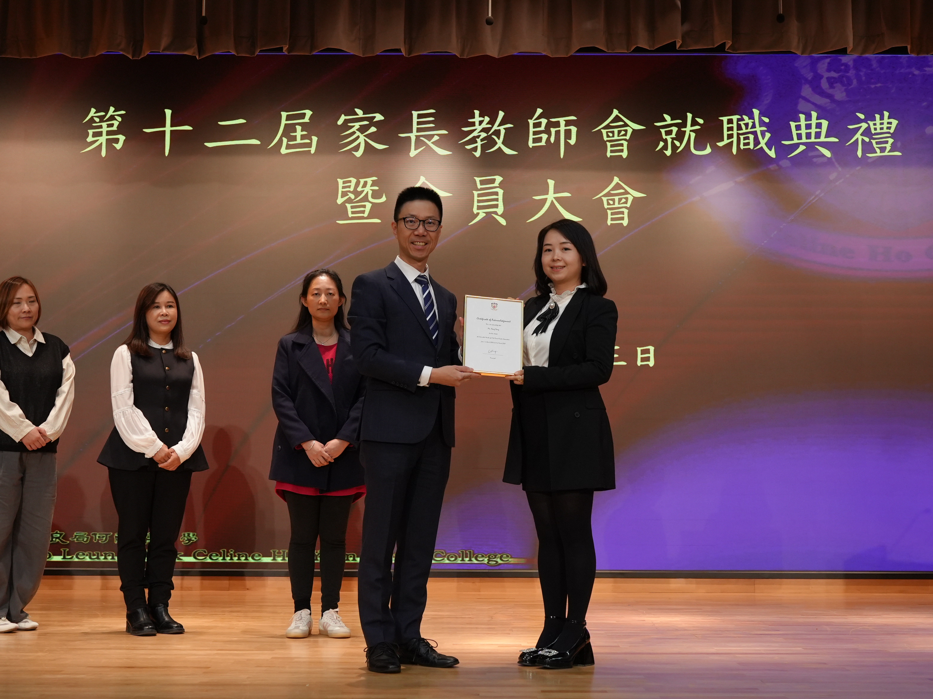 Presentation of Appointment Certificates