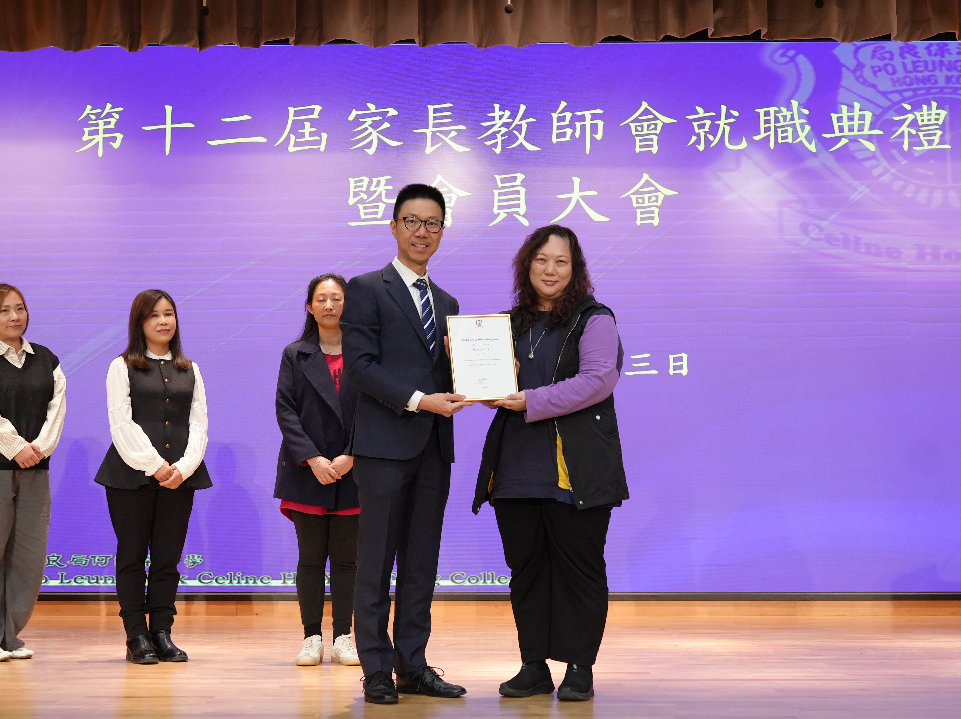 Presentation of Appointment Certificates