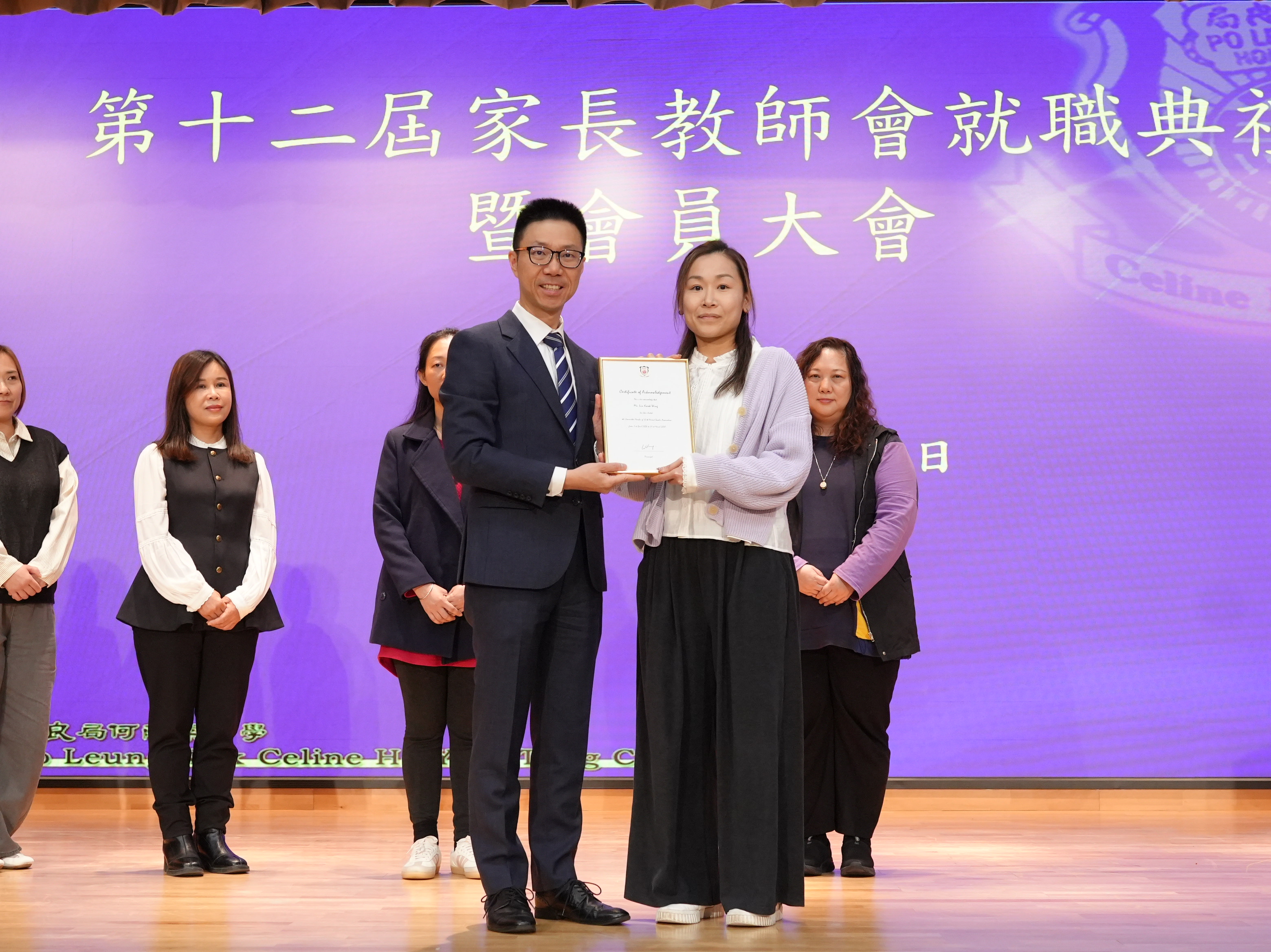 Presentation of Appointment Certificates